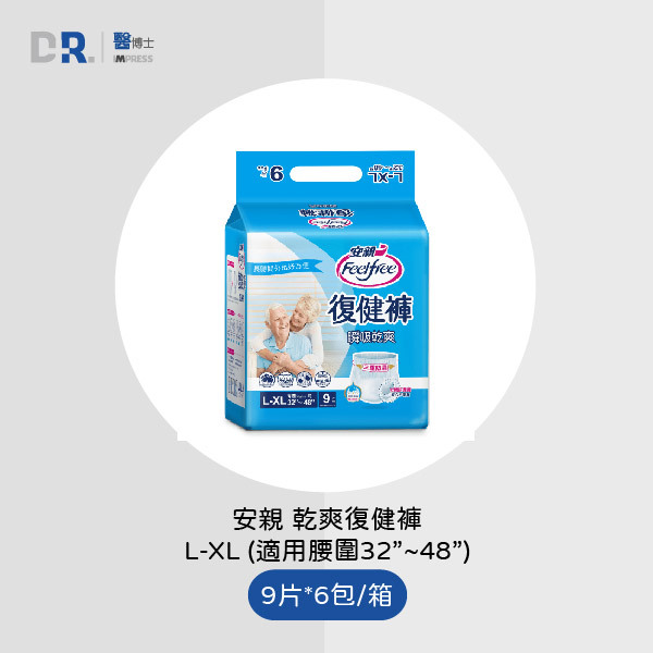 安親 瞬吸乾爽復健褲 L~XL號(會員獨享$1180)