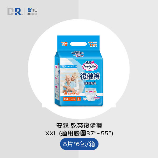 安親 瞬吸乾爽復健褲 XXL號(會員獨享$1180)