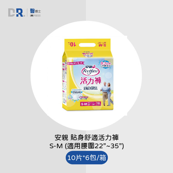 安親 貼身舒適活力褲 S~M號(會員獨享$1180)