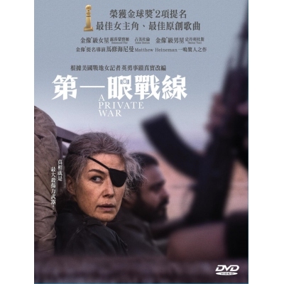 第一眼戰線 (DVD)