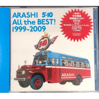 ARASHI 嵐-1999-2009 完全精選! 普通版 CD (Taiwan ver.)
