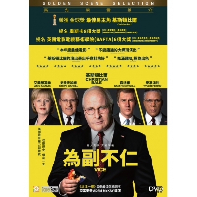 為副不仁 (DVD)