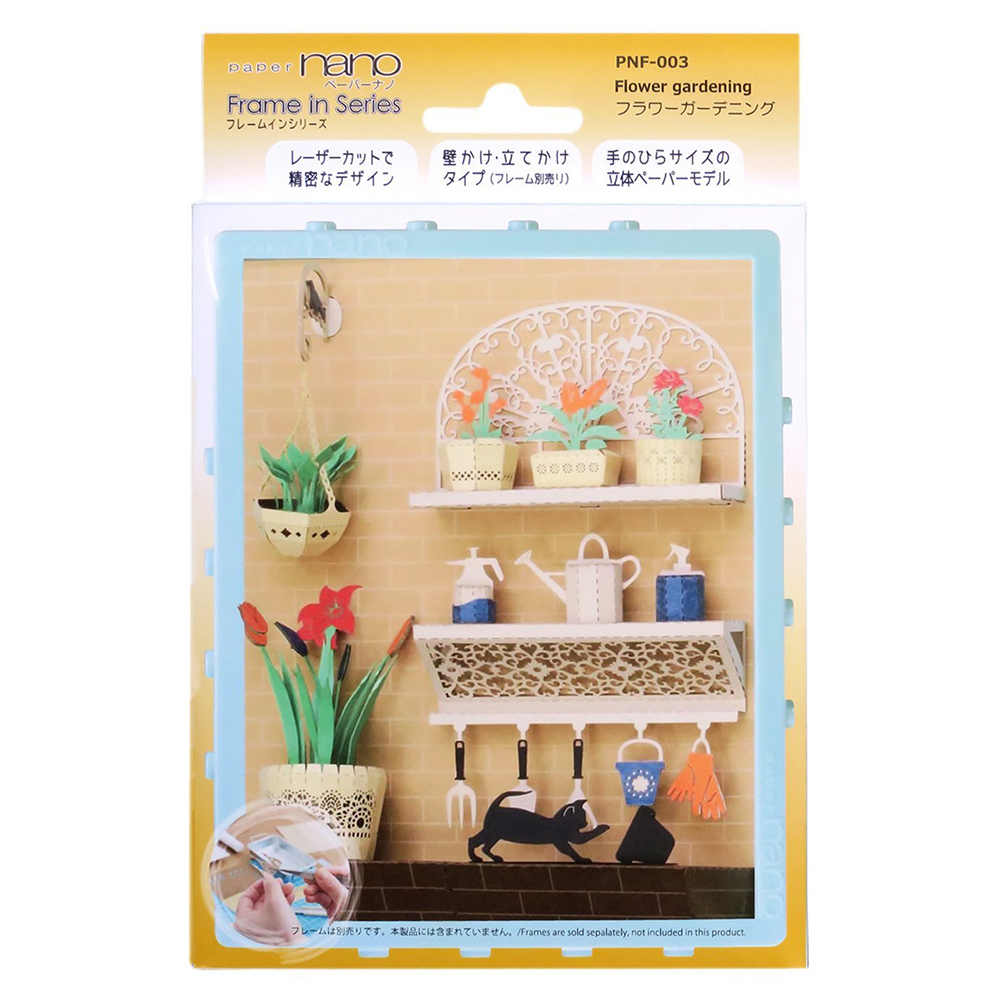 《 Paper nano 》PNF - 003 幸福花園
