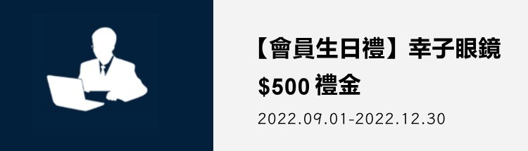 趕緊加入會員！享專屬折扣禮遇與12期分期0利率！