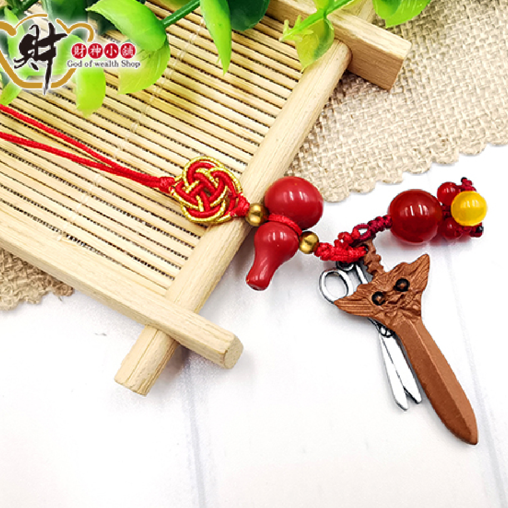 【財神小舖】斬小人剪背後靈吊飾-紅色(含開光)