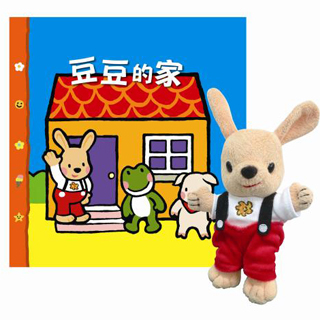 【 信誼出版 】豆豆的家立體遊戲書