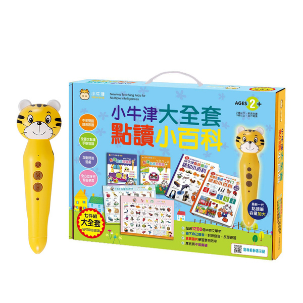 《 小牛津 》7件組-大全套點讀小百科ABC+ㄅㄆㄇ(乖乖虎筆)-經典幼兒學習冊