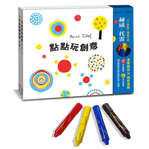 《 上誼出版 》運筆練習X創意塗鴉組