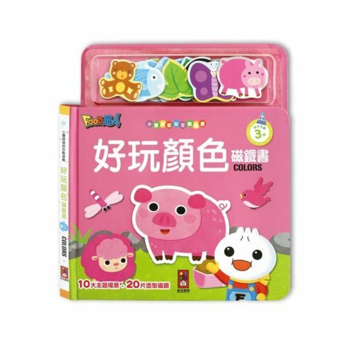 《 風車出版 》好玩顏色磁鐵書-FOOD超人