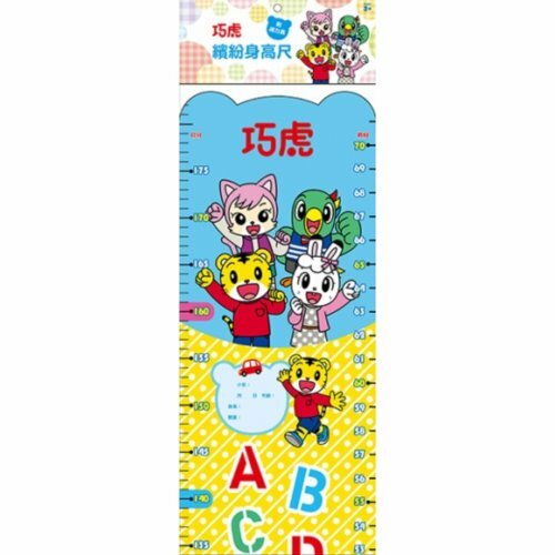 《可愛巧虎島》巧虎 繽紛身高尺