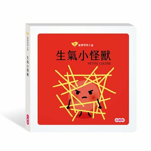 《 小康軒 Kids Crafts 》【寶寶情緒小書】生氣小怪獸