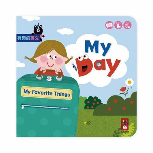 《 風車出版 》My Day(我的一天)-有趣的英文