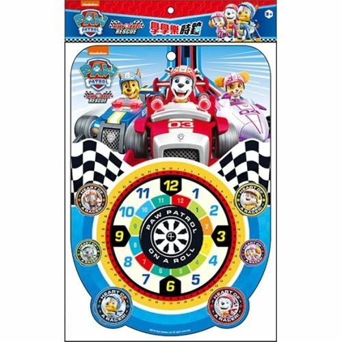 《 汪汪隊立大功 paw patrol 》學學樂時鐘