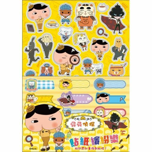 《 屁屁偵探 》屁屁偵探 貼紙繽紛樂