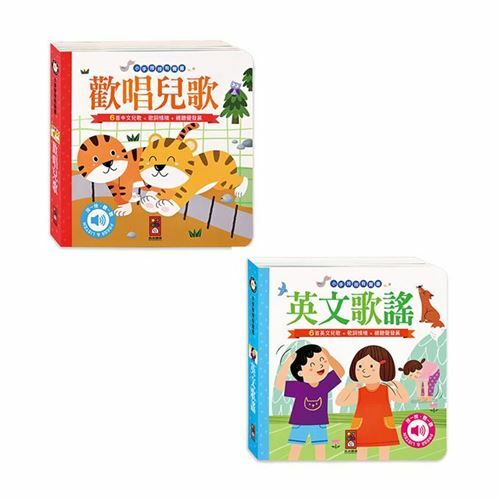 《 風車出版 》歡唱兒歌+英文歌謠