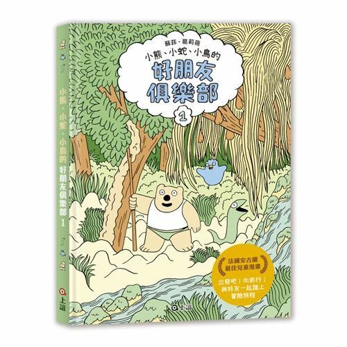 《上誼出版》好朋友俱樂部1