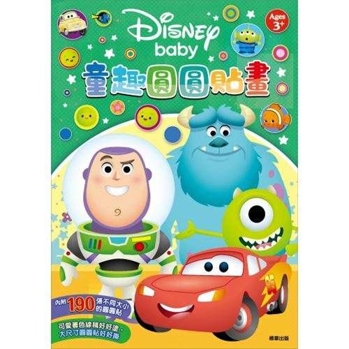  《 Disney 迪士尼 》Disney baby童趣圓圓貼畫(皮克斯)