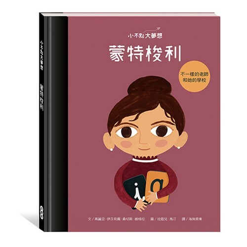 《 小康軒 Kids Crafts 》小不點大夢想-蒙特梭利