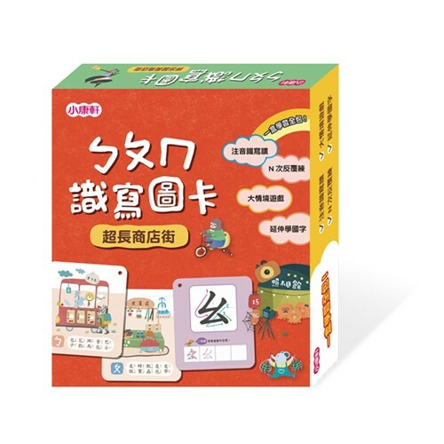 《 小康軒 Kids Crafts 》ㄅㄆㄇ識寫圖卡