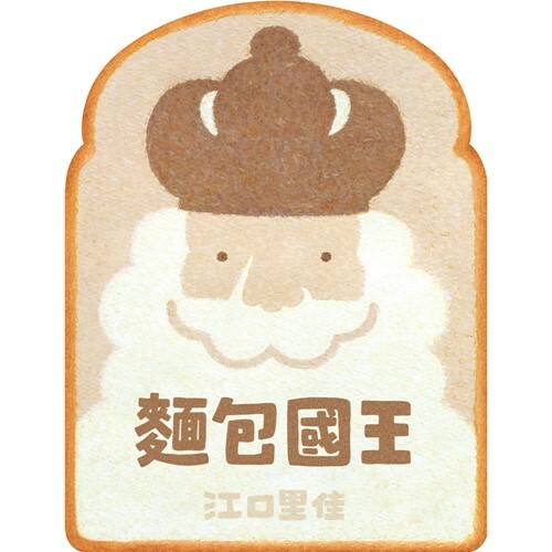 《 上誼出版 》麵包國王
