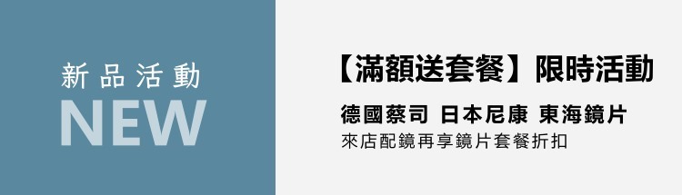 購買周周抽！購買「Ray-Ban 雷朋鏡框」並搭配指定「全視線鏡片」✨ Emporio Armani、Burberry、Coach等多款時尚精品好禮，等你來抽獎！