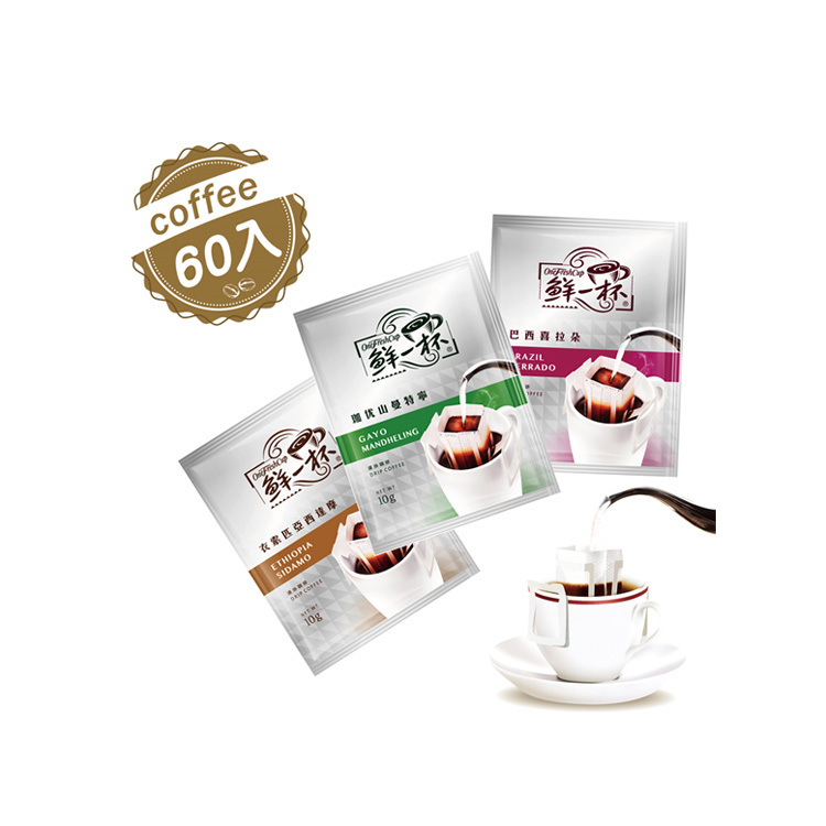 【鮮一杯】產區嚴選濾掛綜合分享盒 (60包/箱)