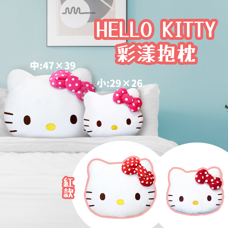 三麗鷗彩漾抱枕-HELLO KITTY