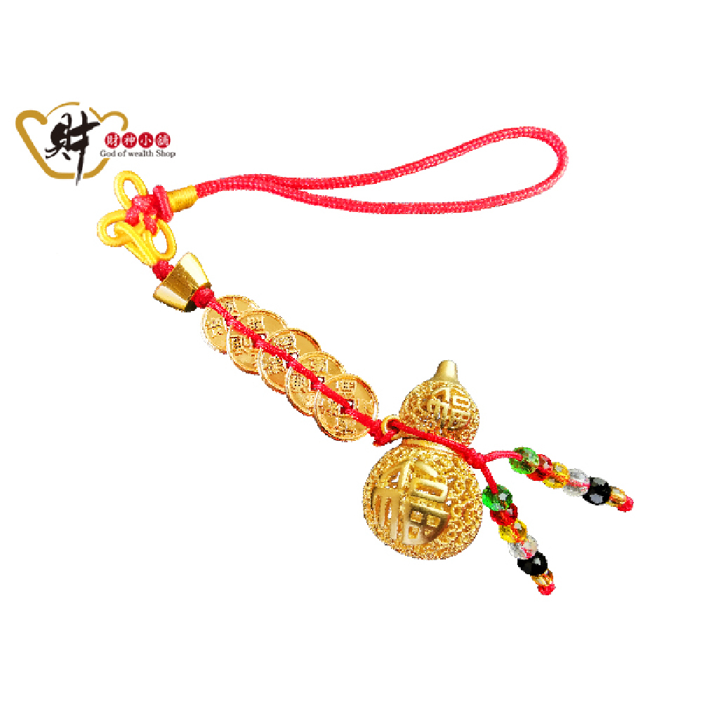 【財神小舖】發財五帝錢金葫蘆(直直賺)吊飾(含開光)
