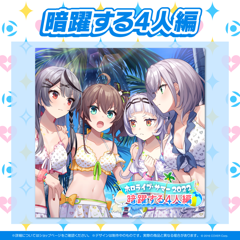 「官品代購」Hololive Summer 2022 Episode 錄音