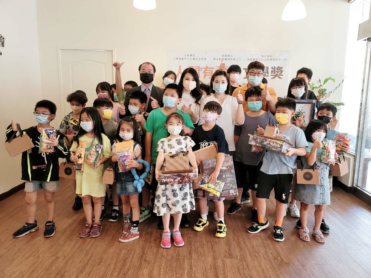 第四屆 人間有愛兒少文學獎