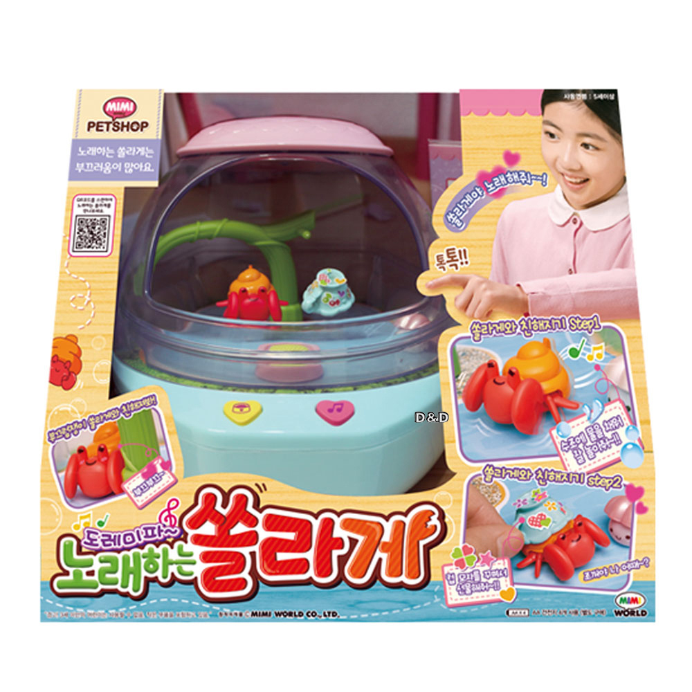 《 MIMI WORLD 》可愛唱歌寄居蟹