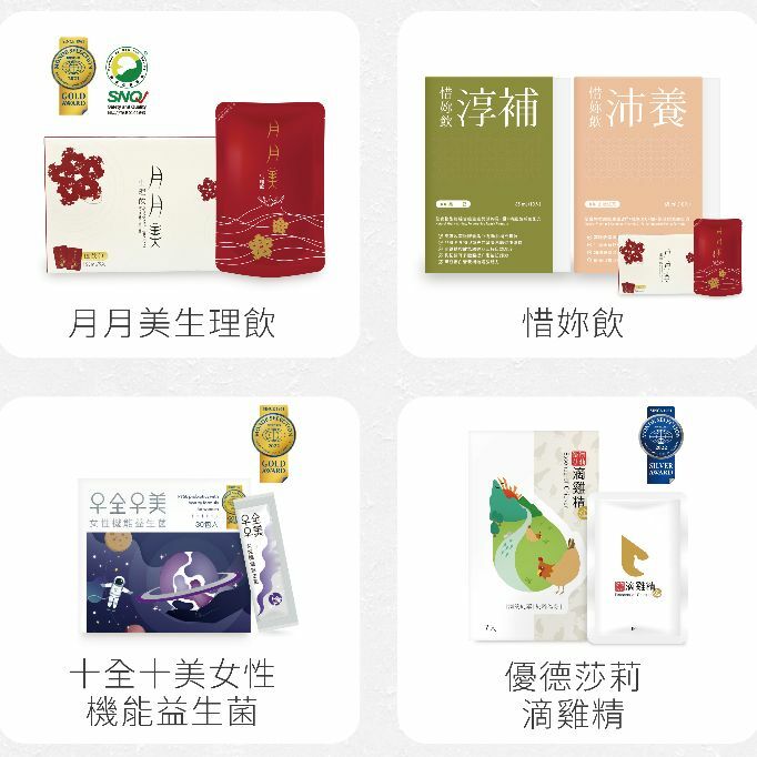 子宮肌瘤調養品