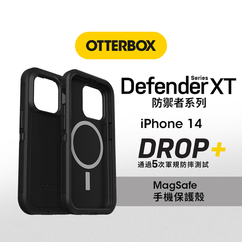 OtterBox Defender XT 防禦者保護殼・iPhone 14 系列 (支援MagSafe) - 商品推薦