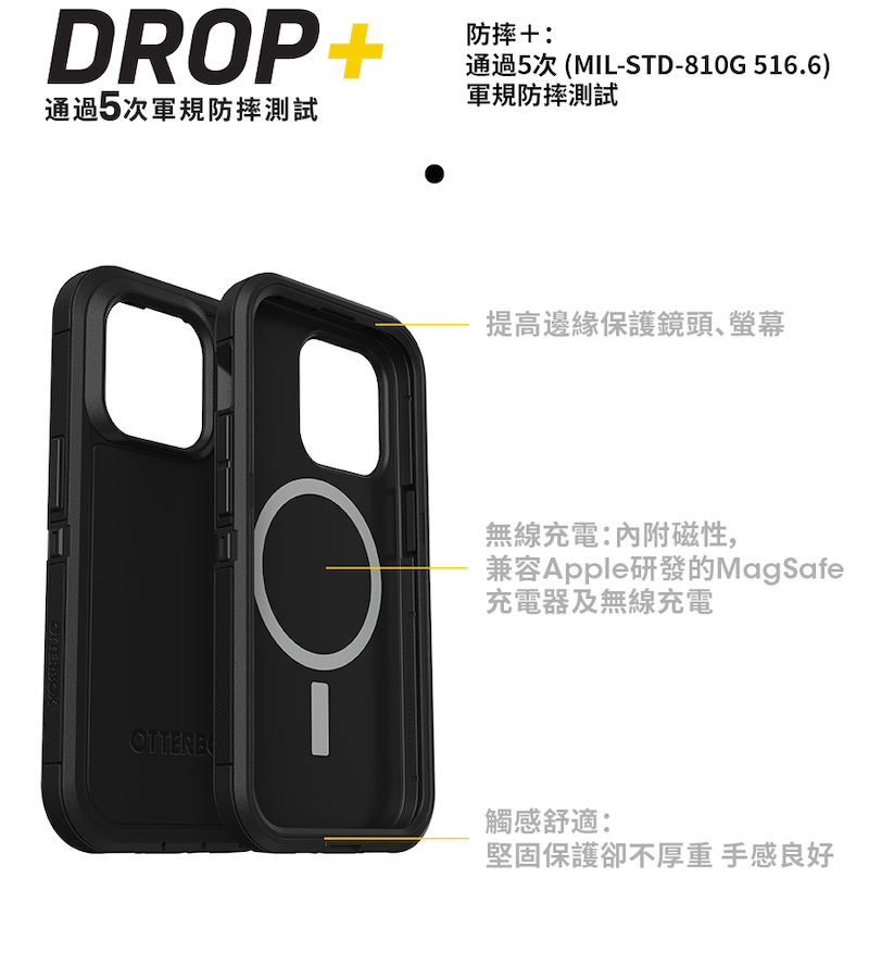 OtterBox Defender XT 防禦者保護殼・iPhone 14 系列 (支援MagSafe) - 商品推薦