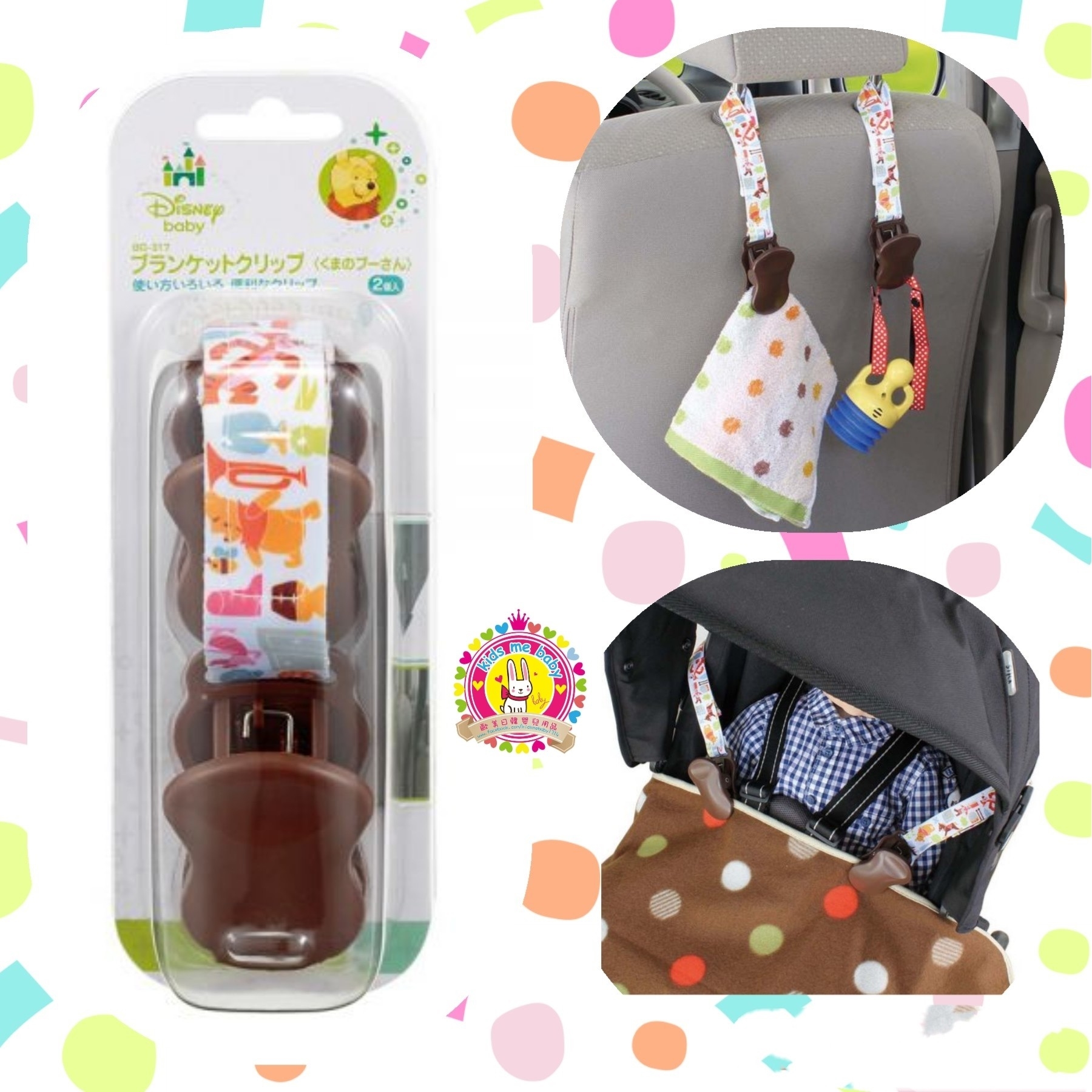 Winnie the Pooh 多用途被夾