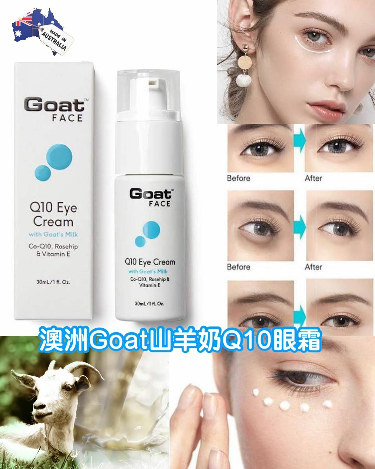 澳洲Goat山羊奶Q10眼霜30ml