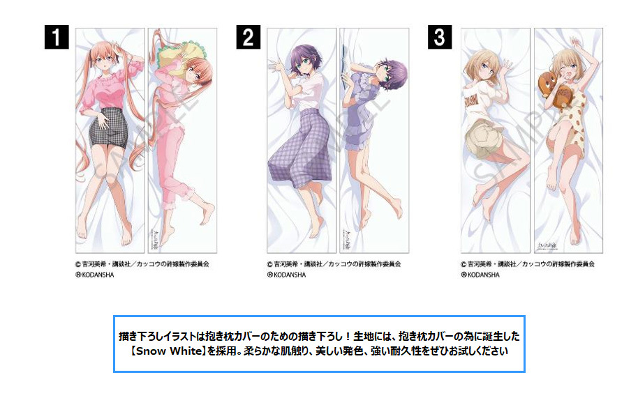 「ACG.GO」「預購」杜鵑婚約 抱枕套