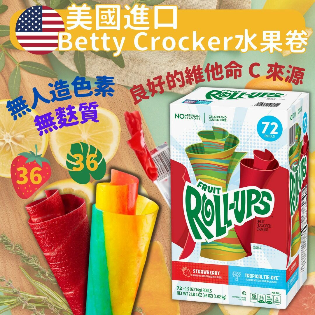 美國Betty Crocker水果卷1.02kg