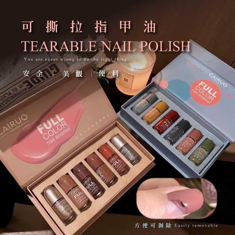 可撕拉指甲油6色組