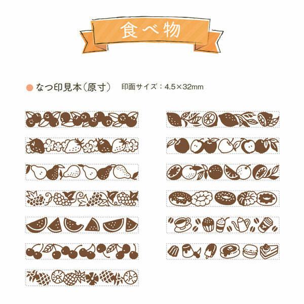 食物 13款圖案 迴轉印章｜日本SHACHIHATA
