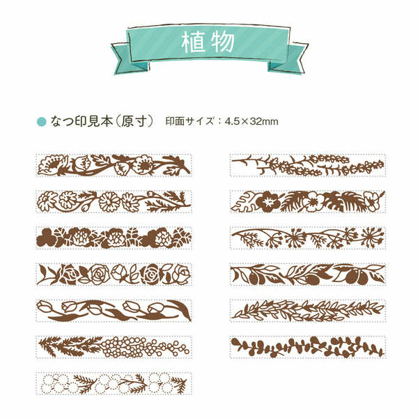 植物 13款圖案 迴轉印章｜日本SHACHIHATA