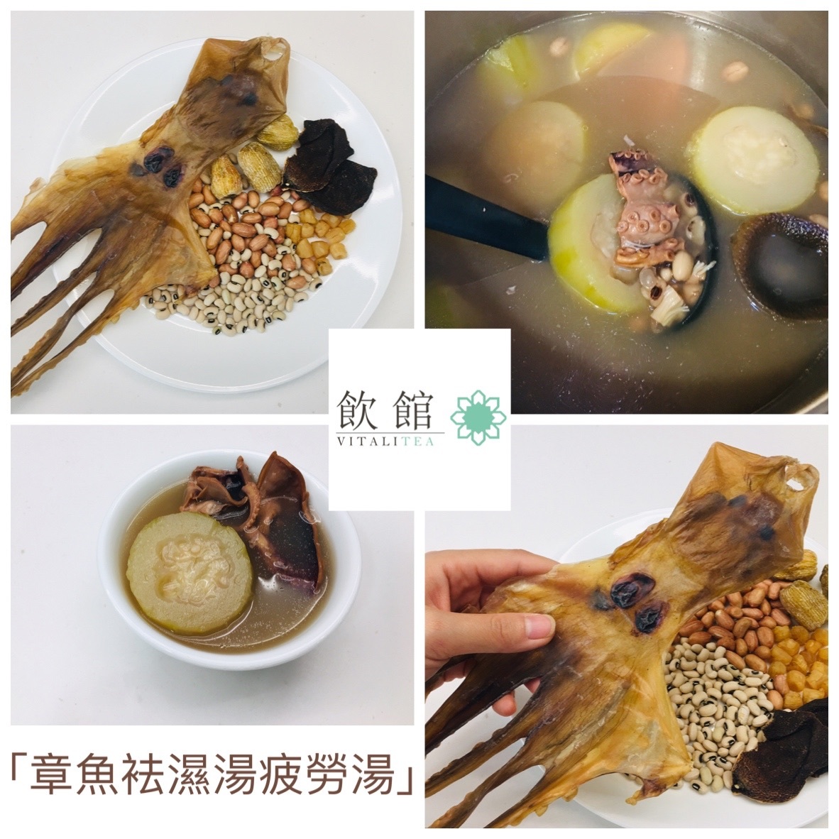 袪濕湯包套裝（共4包）