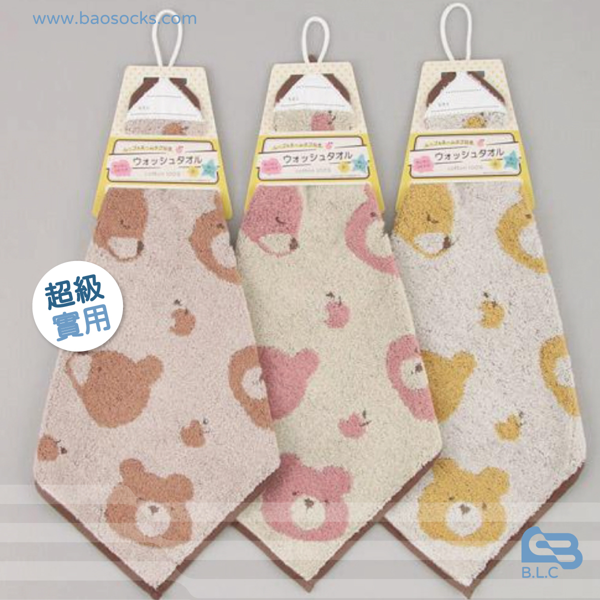 日本可寫名擦手巾