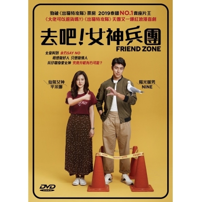 去吧! 女神兵團 (DVD)