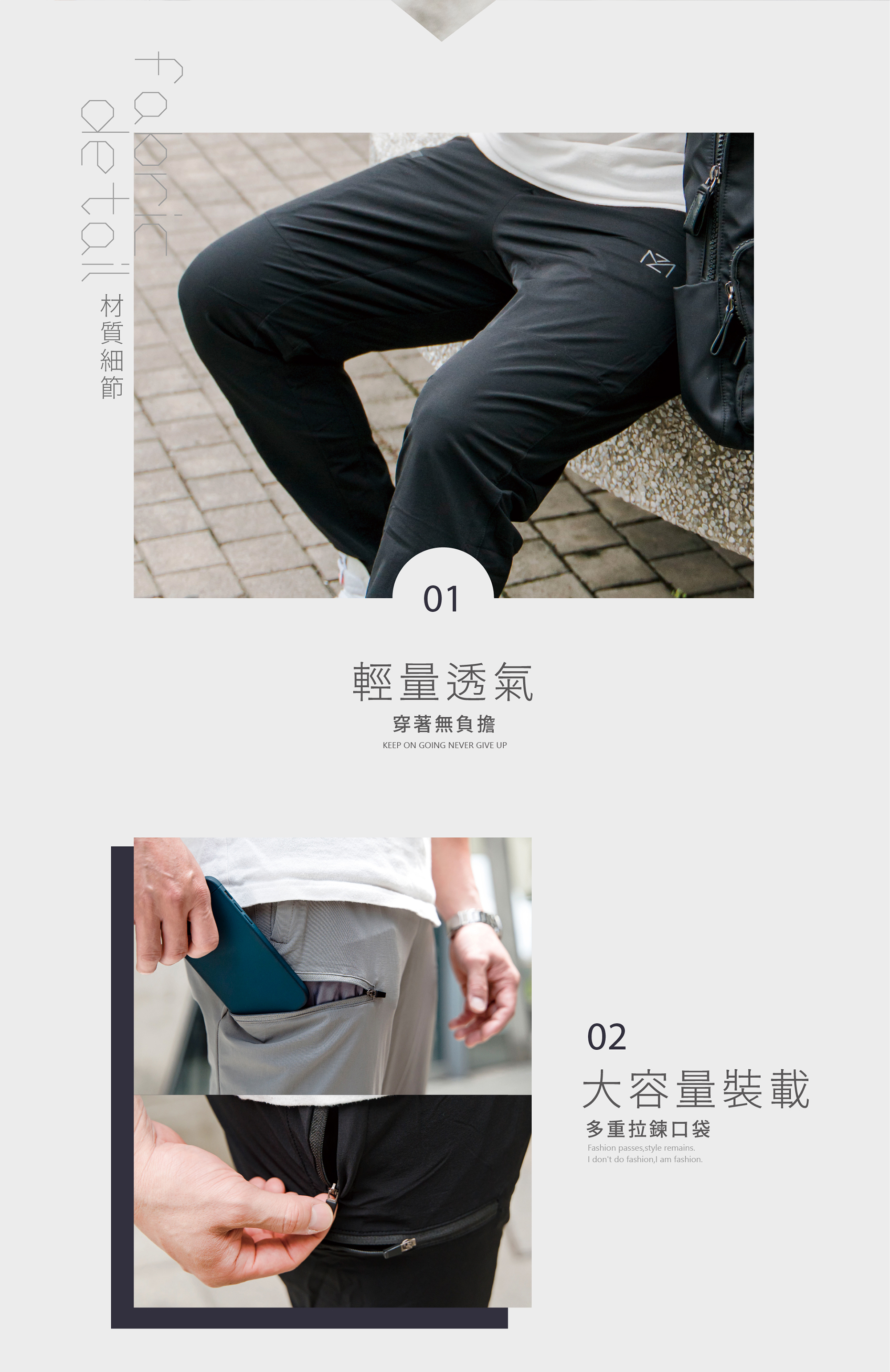 肉粽,菜市場,休閒褲,機能褲,彈性,薄長褲,透氣,輕量,黑色,灰色,防潑水