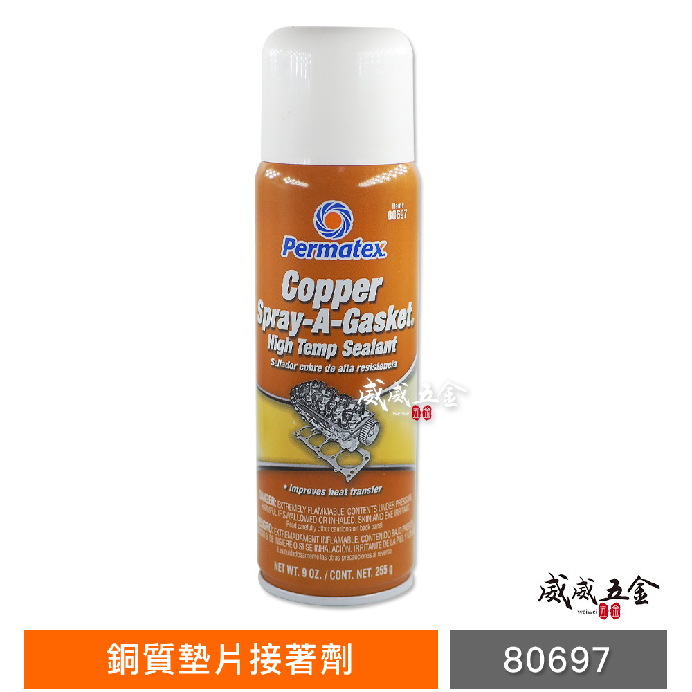 美國 Permatex 太陽牌｜101MA｜耐高溫銅質墊片接著密封劑 金屬銅密封劑 噴霧式汽缸膠｜80697