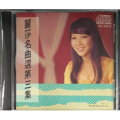 麗莎 Lisa Wong - 名曲精選 3    CD