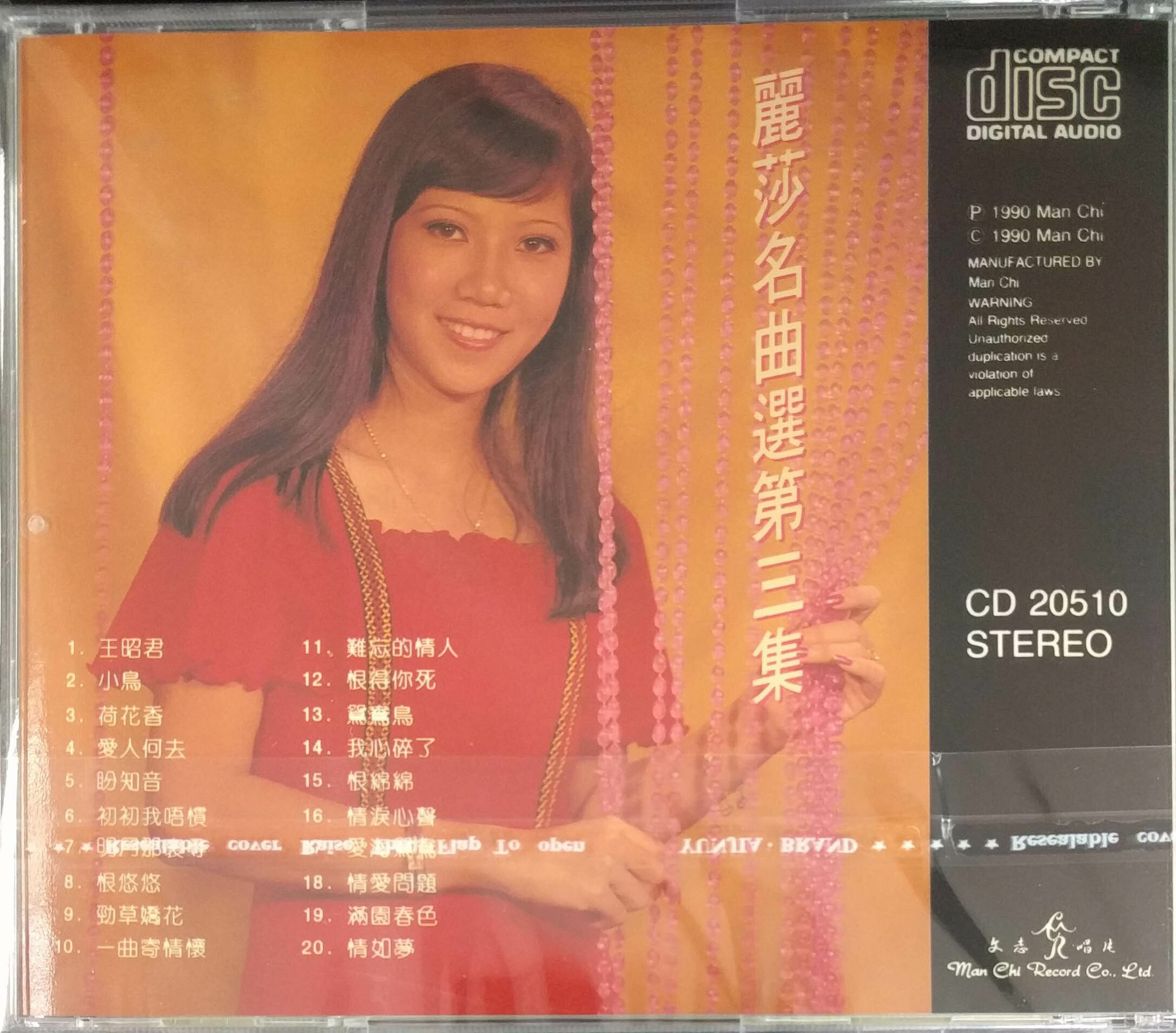 麗莎 Lisa Wong - 名曲精選 3    CD