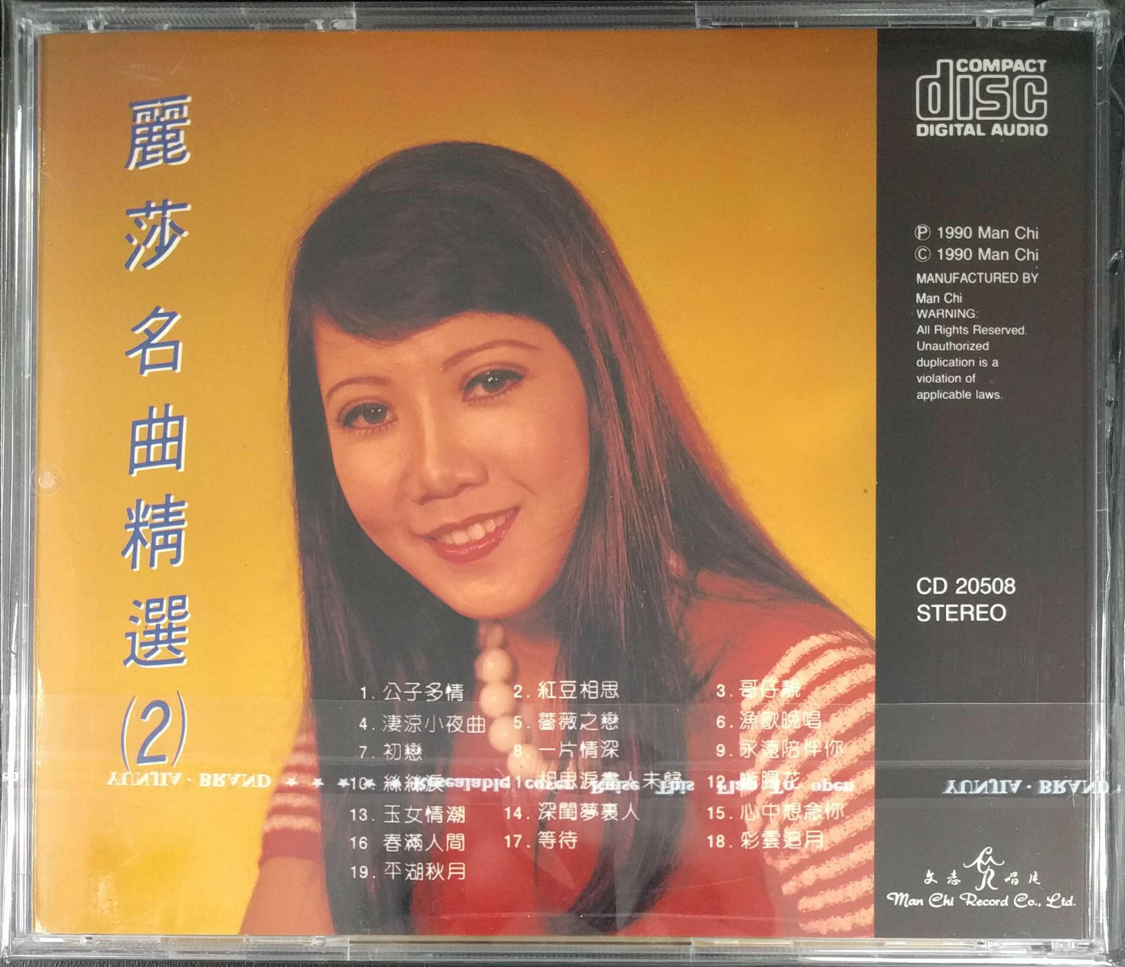 麗莎 Lisa Wong - 名曲精選 2    CD