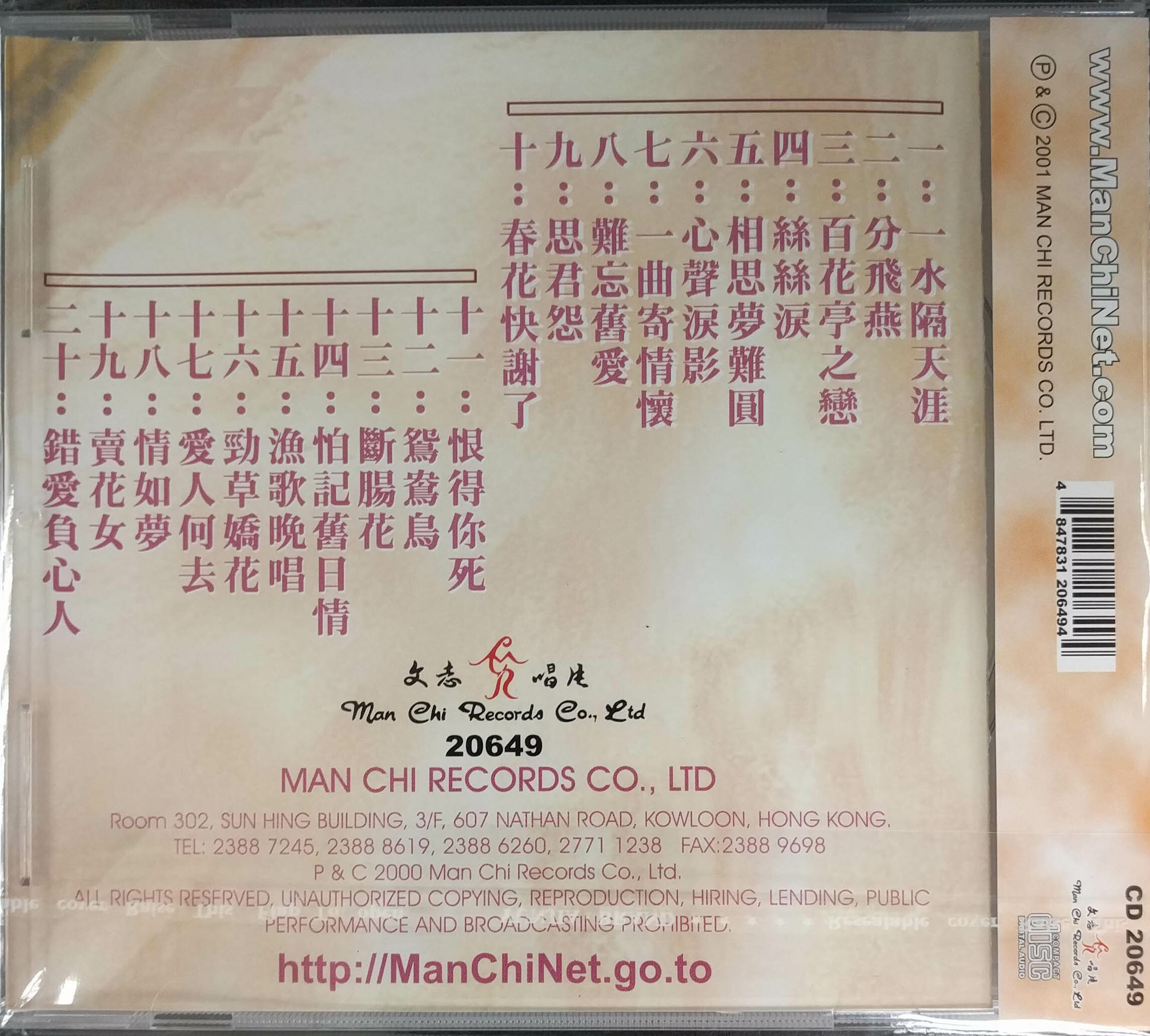 麗莎 Lisa Wong - 名曲金典 2 文志 CD